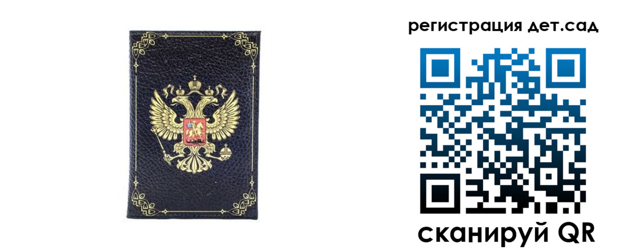 прописка для работы в Чувашии