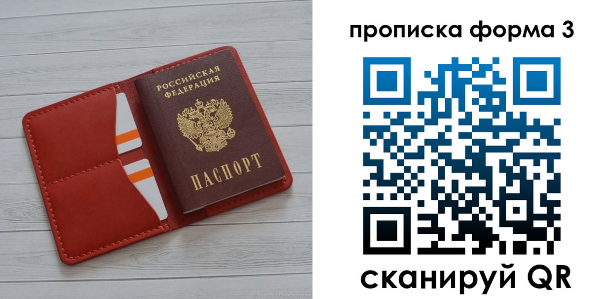 прописка в Чувашии