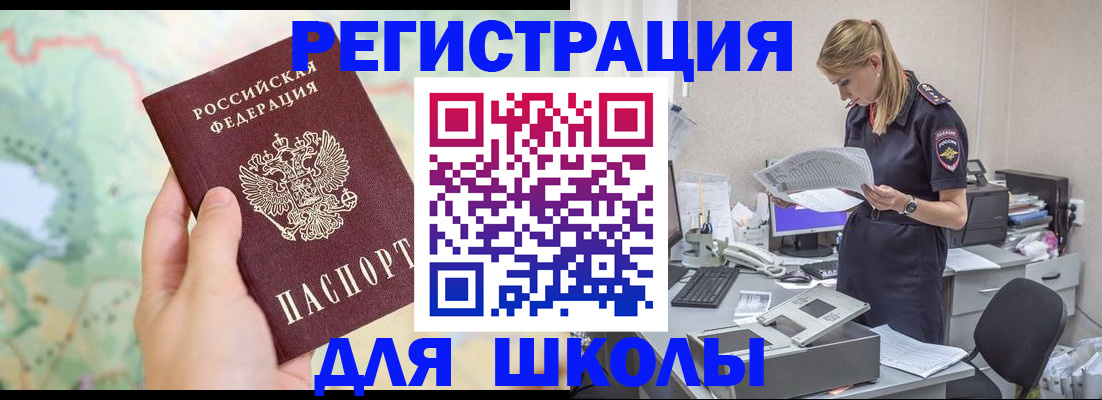 временная регистрация законно в Чувашии