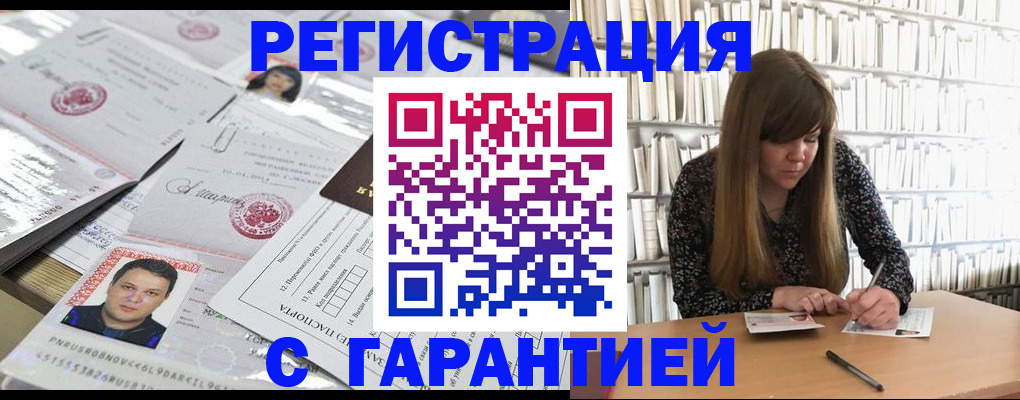 прописка ребенка в Чувашии