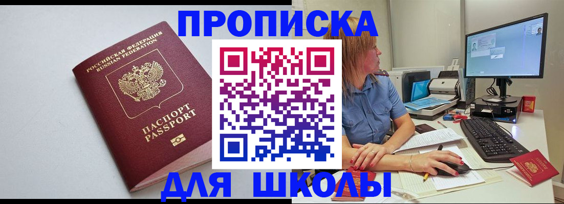 где прописаться в Чувашии