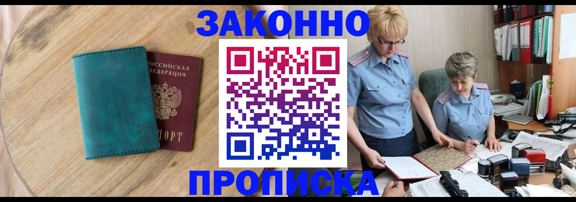 временная регистрация адрес в Чувашии