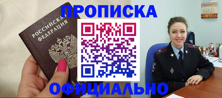 прописка иностранных граждан в Чувашии