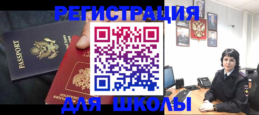 миграционный учет в Чувашии