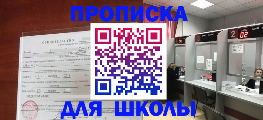 где прописаться в Чувашии